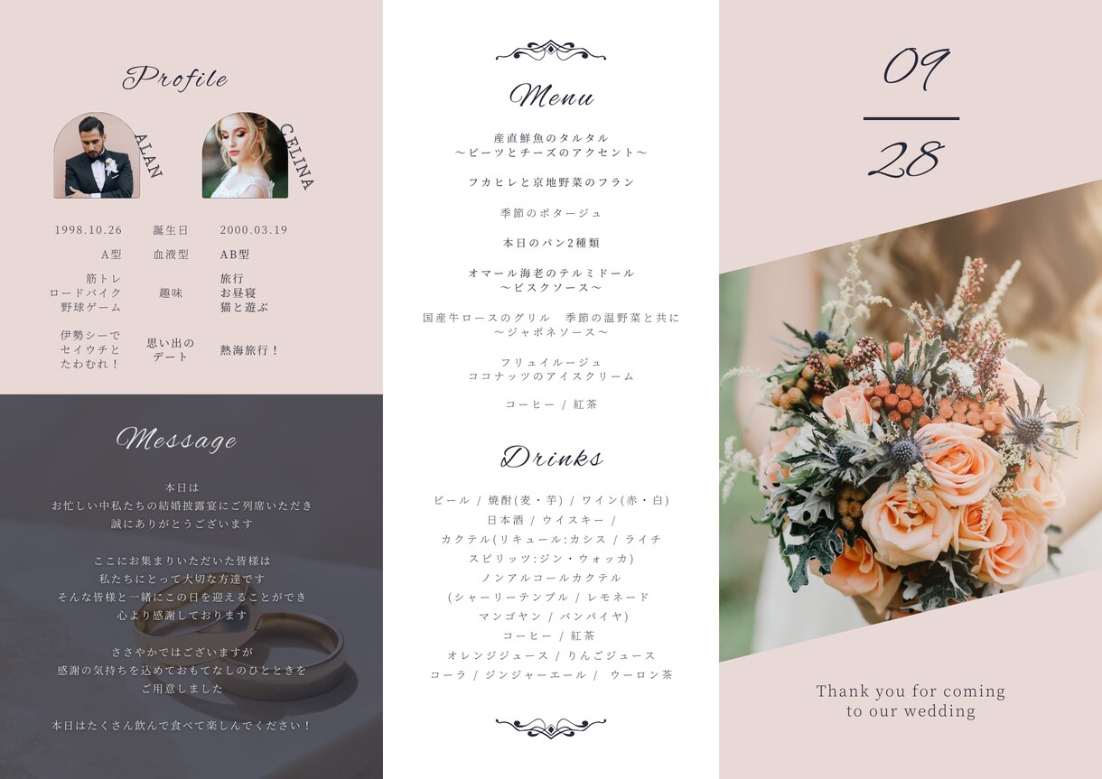 席次表＆プロフィールブック|Canva使用します 世界に1つだけのおふたりの物語をアートに仕立てます イメージ1