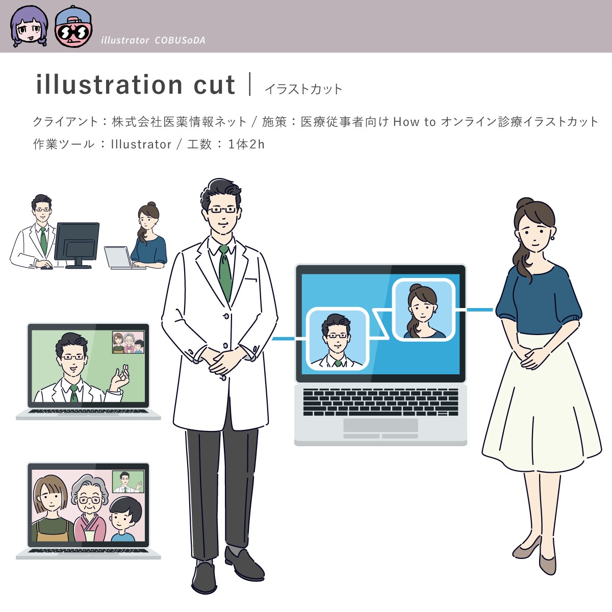 イラストカット素材販売・新規描き下ろし販売します coconala価格！商用利用OK！迷ったらコレ！ イメージ4