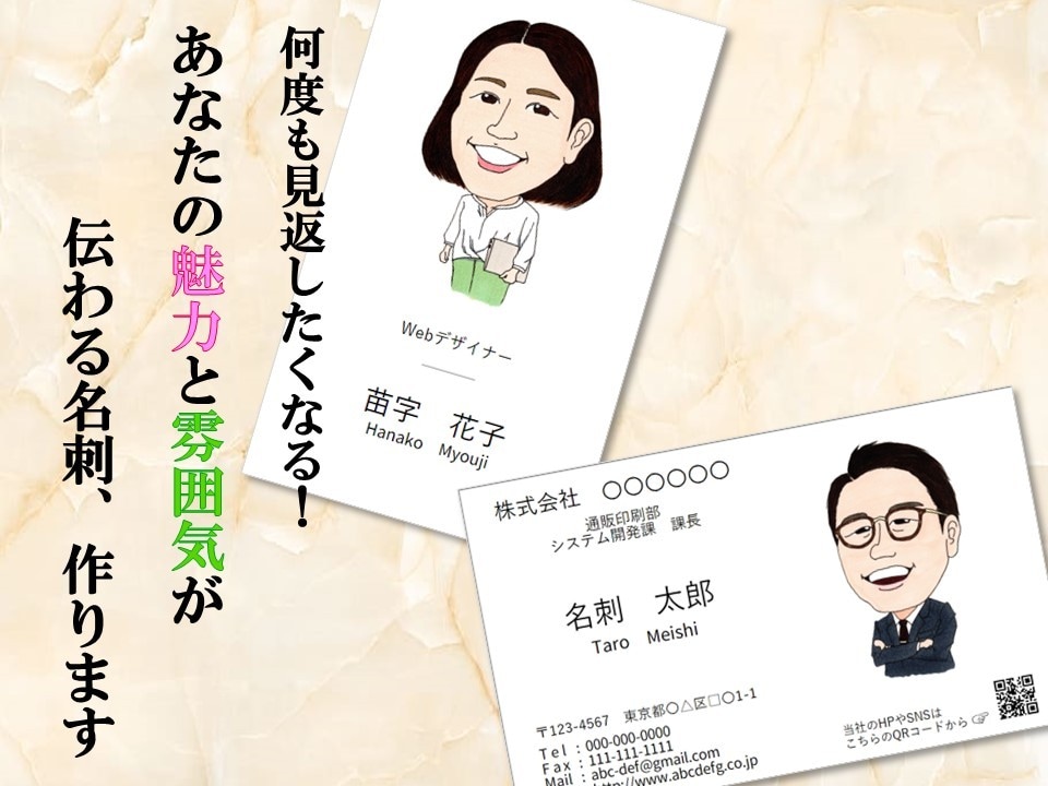 印刷込！あなたの魅力と雰囲気が伝わる名刺、作ります 「人に見せたくなる名刺」で自信をもって商談を！ イメージ1