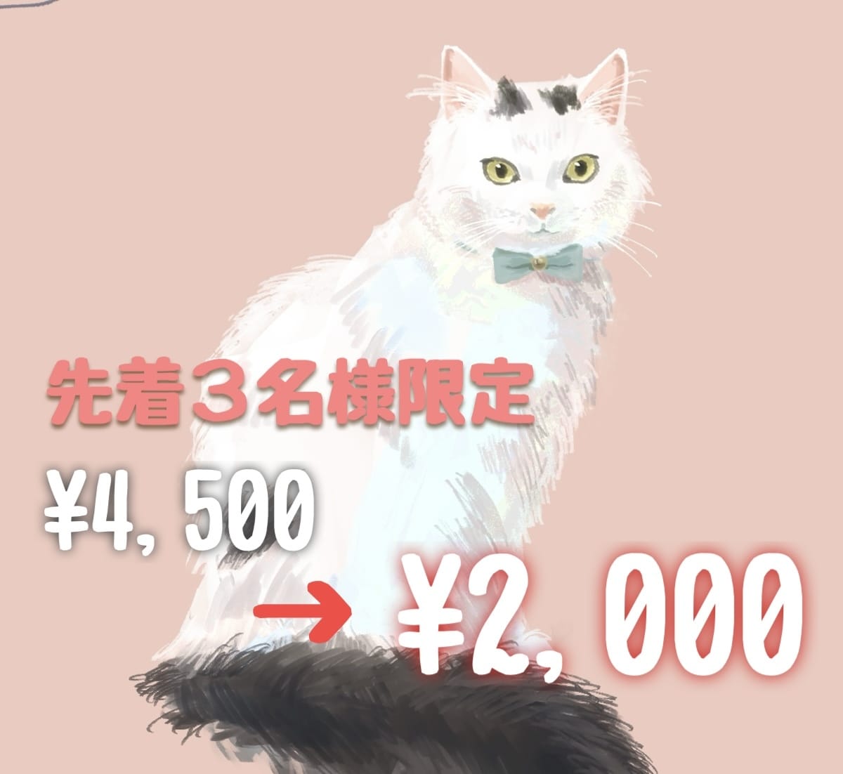 SALE中！ペットのイラストを制作します リアルなのに、可愛いイラスト！ イメージ1