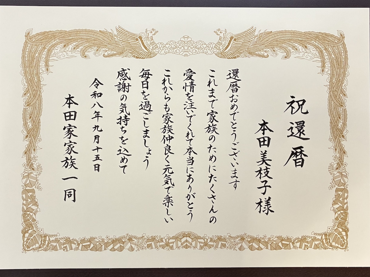 賞状・感謝状、代筆いたします 印刷とは一線を画す、格式高い仕上がりに！ イメージ1