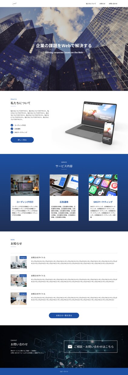 全て丸投げOK！オリジナルwebサイトを作成します 難しい設定一切なしのお任せプランです！ イメージ9