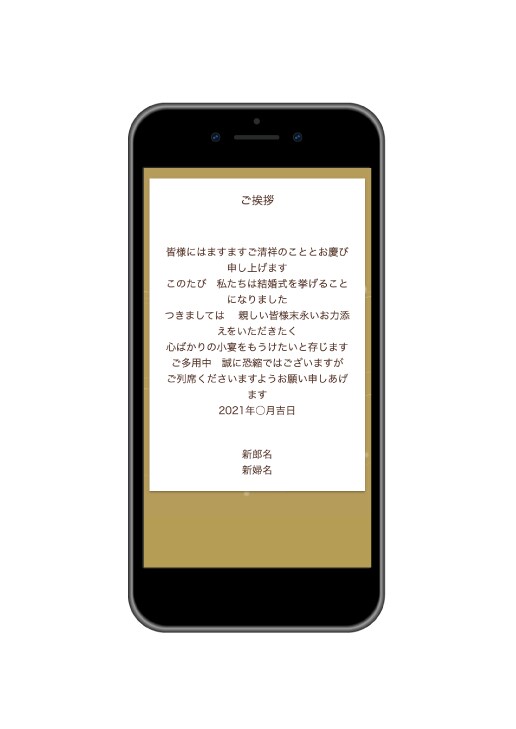 web招待状作ります 結婚式の招待状をwebで送ってみませんか？ イメージ2