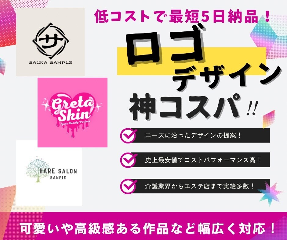 幅広いデザインに対応！親しみやすく作成します 最短納期5日！かわいいからスタイリッシュなものまで対応 イメージ1