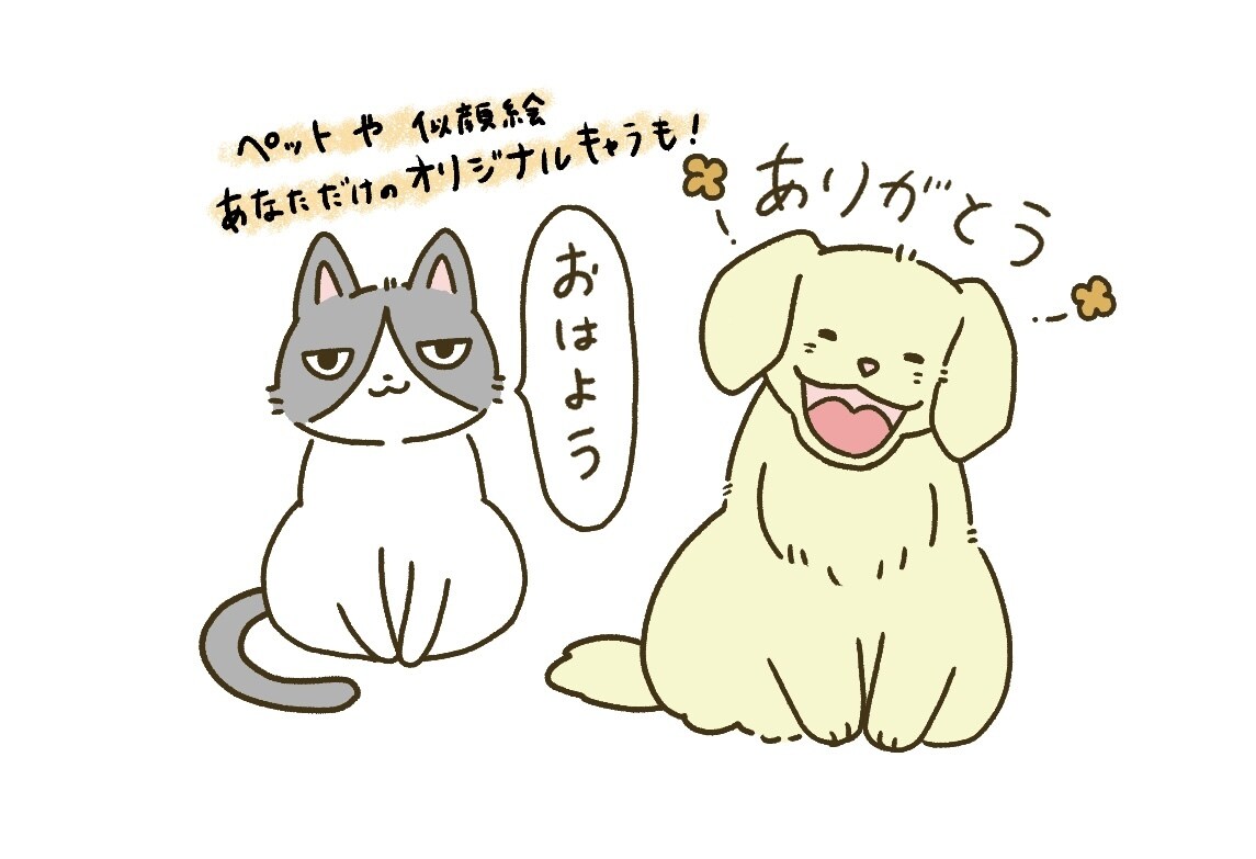 オリジナルLINEスタンプを作成します 似顔絵・ペット等あなただけのオリジナルスタンプ！ イメージ2