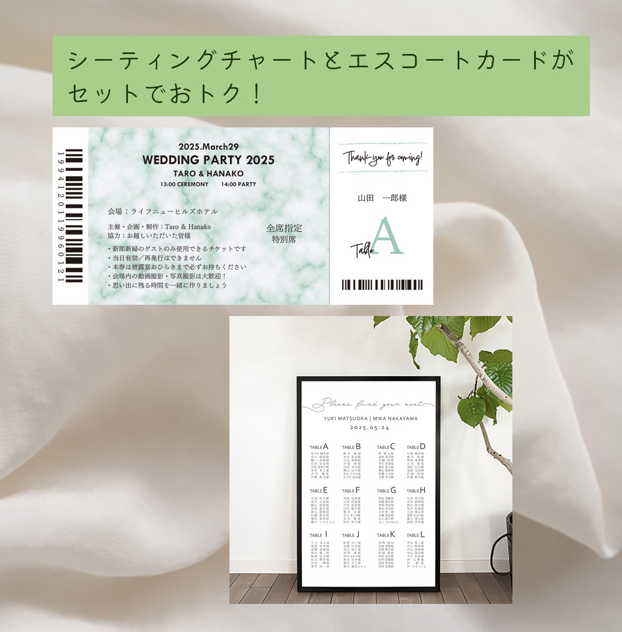 結婚式のペーパーアイテムデザイン承ります シーティングチャートとエスコートカードのおトクなセット！ イメージ1