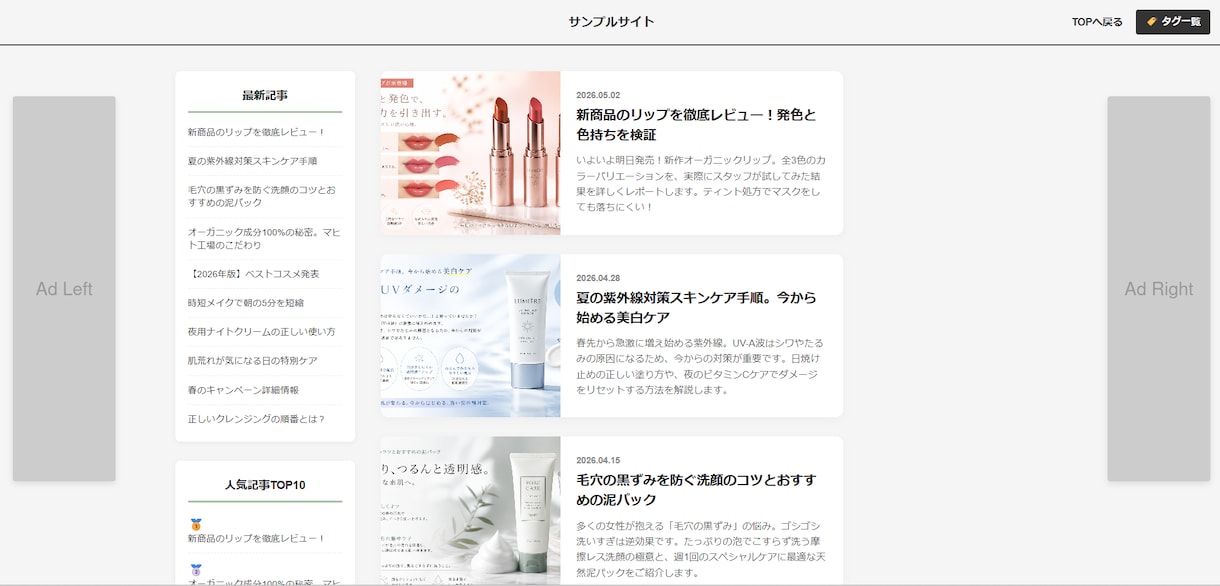 WEBサイトの骨子（ひな形）を即納品します HTMLそのままかご要望にお応じて編集してのお渡しとなります イメージ1