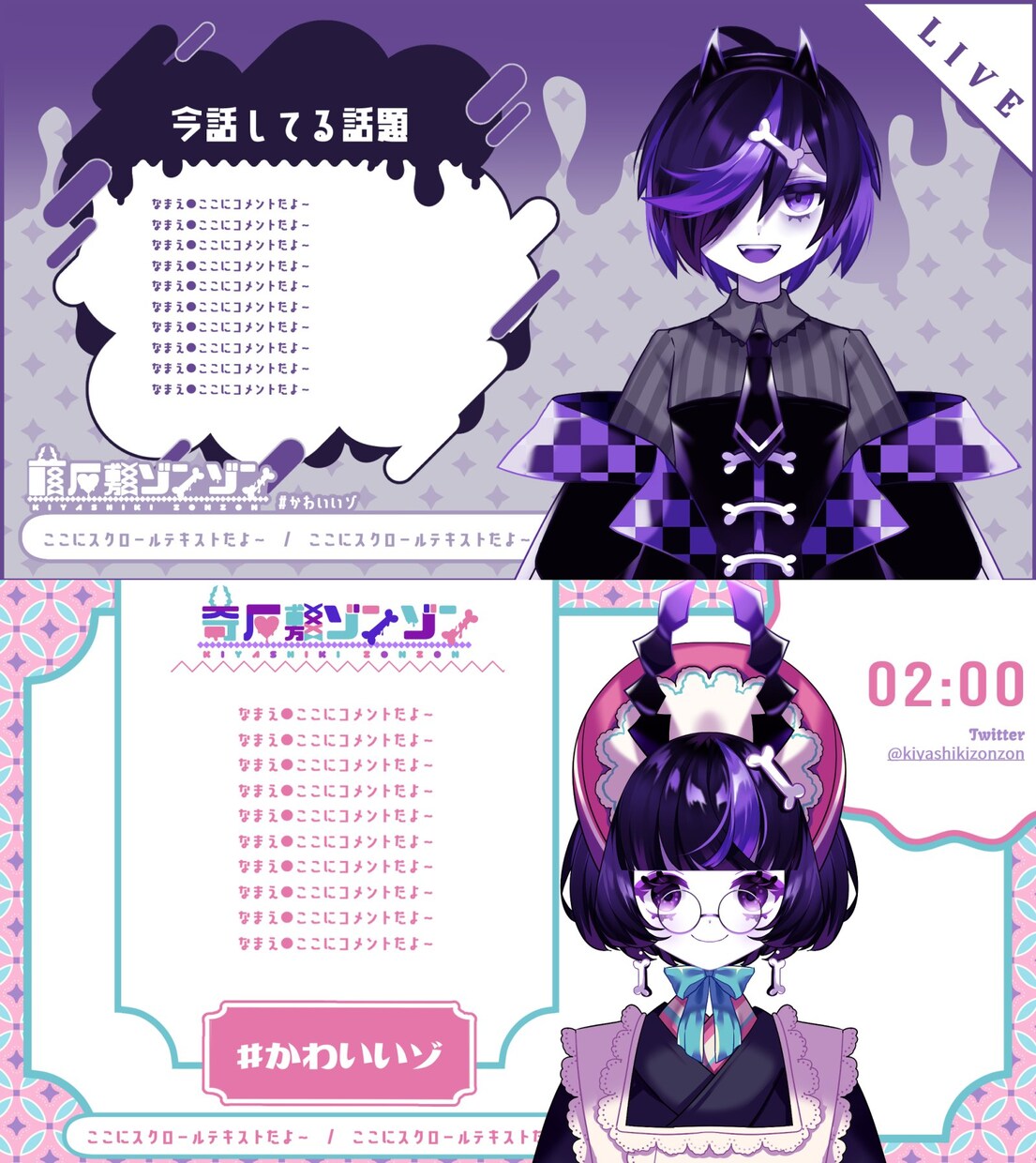 Vtuberさん向け配信画面制作をします イメージぴったりのあなただけの配信画面を作ってみませんか？ イメージ1