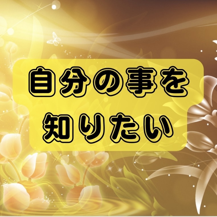 誕生花セラピー➕カード鑑定で心のしこりをほぐします あなたの生まれ持った素質を知りお悩み解決のアドバイスをします イメージ2
