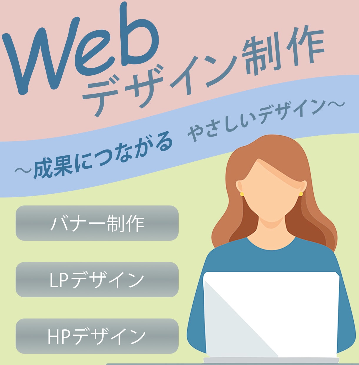 やさしいシンプルなLP制作｜丁寧にデザインします やさしいデザインで、日常をもっと心地よく。 イメージ1