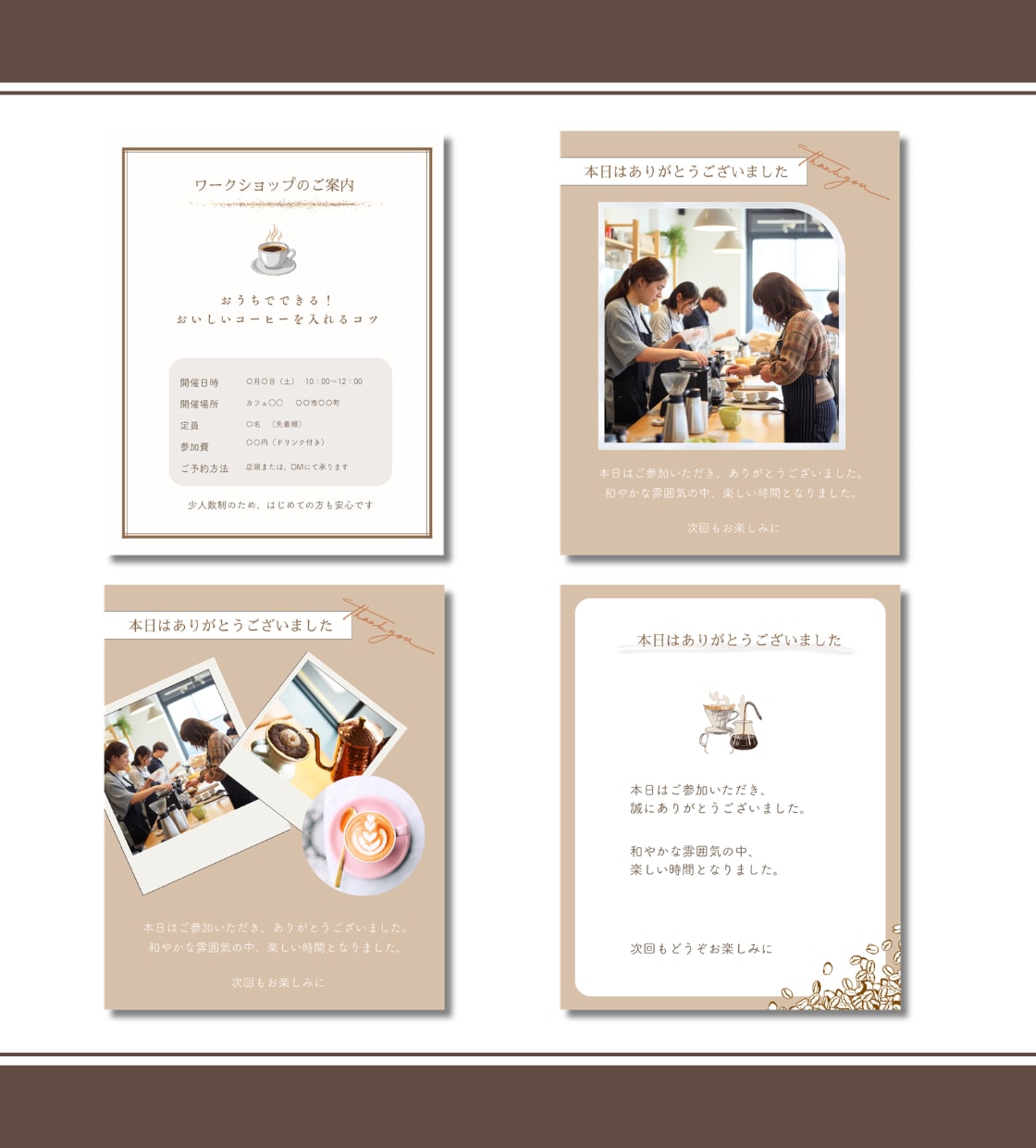 カフェ・飲食店に｜インスタ用テンプレート販売します Canva編集｜ブラウン・ベージュ系テンプレ30枚セット イメージ8
