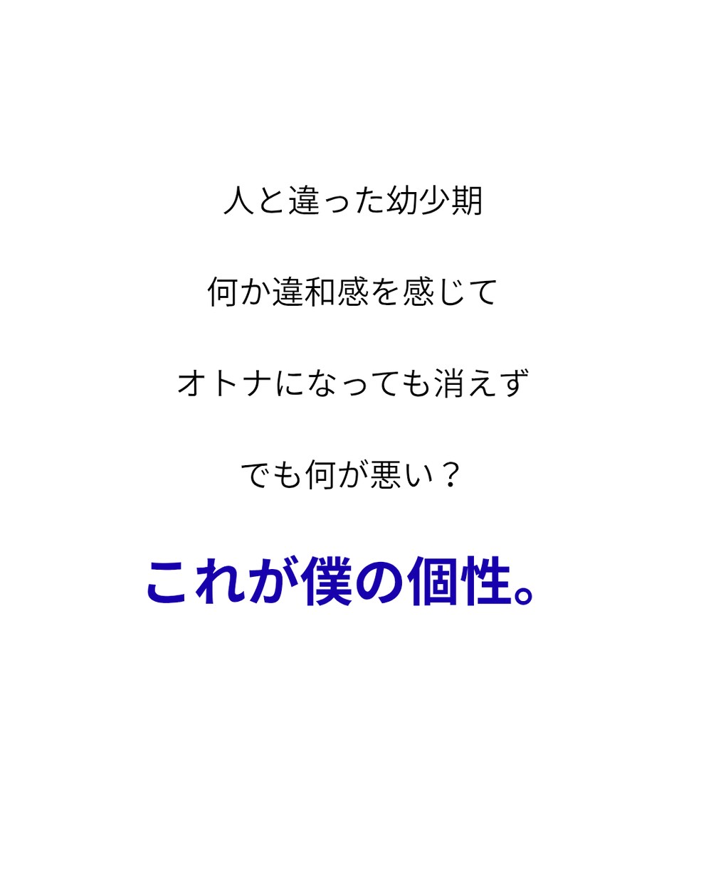 ADHD×仕事の悩みを続けられる形にします 【ADHD×仕事】続かない・しんどいを「続けられる形」に！ イメージ3