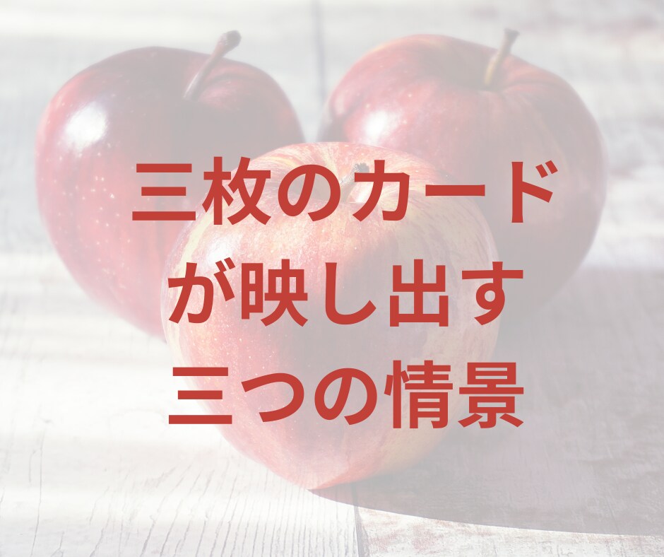 今、あなたに必要な「三つの情景」お届けします ☆お悩み・事情・やり取り不要☆一文字で始まる、魂への手紙 イメージ3