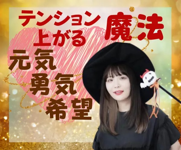 元気な占い師があなたのココロをアゲアゲにします ✨神秘のカードでエネルギー充填しあなたの生活を明るくします✨ イメージ1