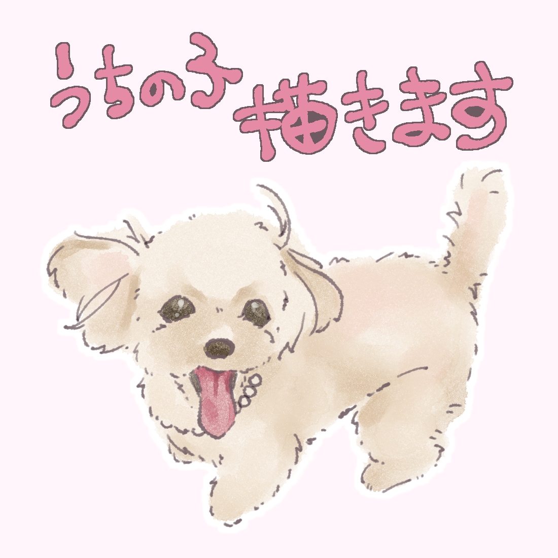 うちの子描きます ペットや思い出の動物の写真からかわいい似顔絵を制作します イメージ1