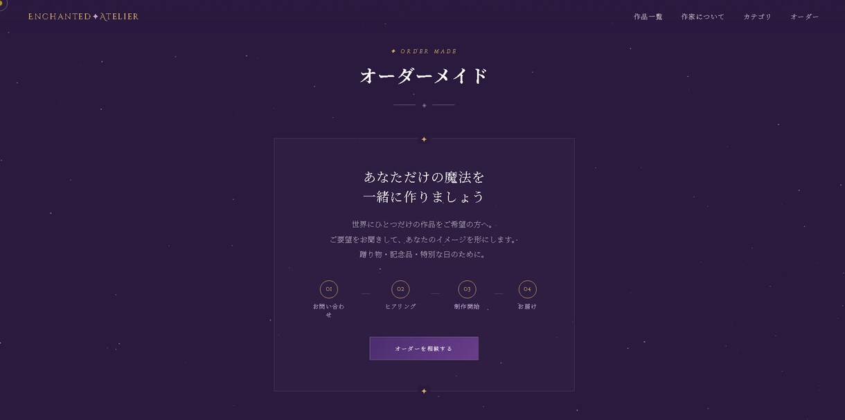ホームページ制作します 作家・クリエイター向けホームページ制作します。 イメージ6