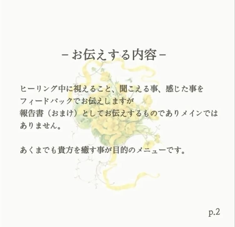 ヒーリングで体や心を癒しお祓いします スピリチュアルヒーリングで整える イメージ5