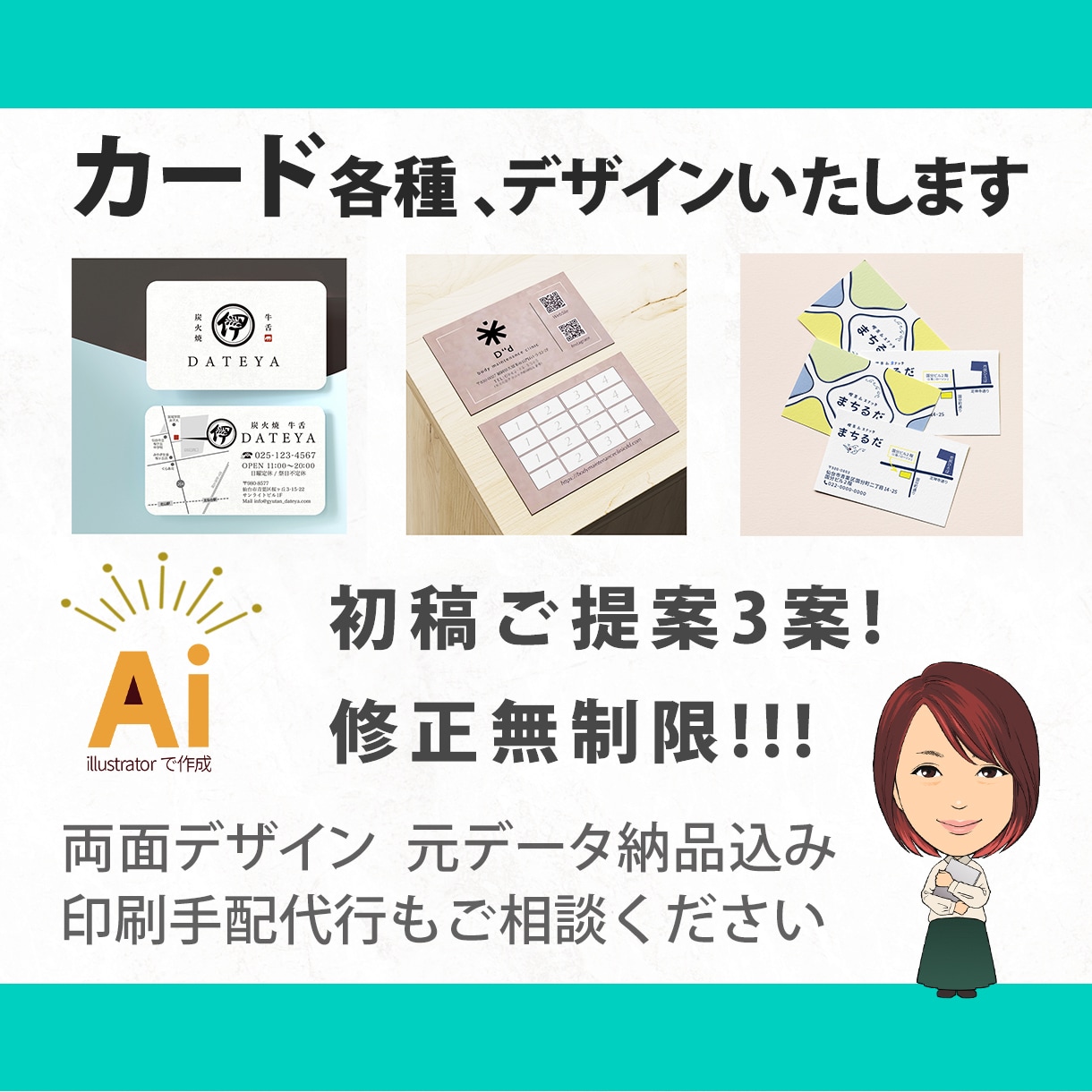 ショップカード/ポイントカードデータ両面作成します 初稿3案ご提示・修正無制限！入稿代行対応も可能です。 イメージ1