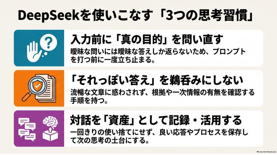 生成AIの安全運用・社内研修します DeepSeek著者が、AIの安全な使い方と社内ルールを解説 イメージ9