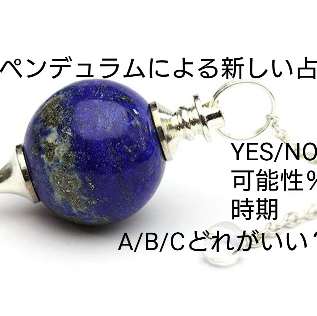 霊感タロットで恋愛✡️仕事✡️人間関係等占います ☆占い3問☆沢山のスプレッド☆ダウジング併用☆ イメージ3