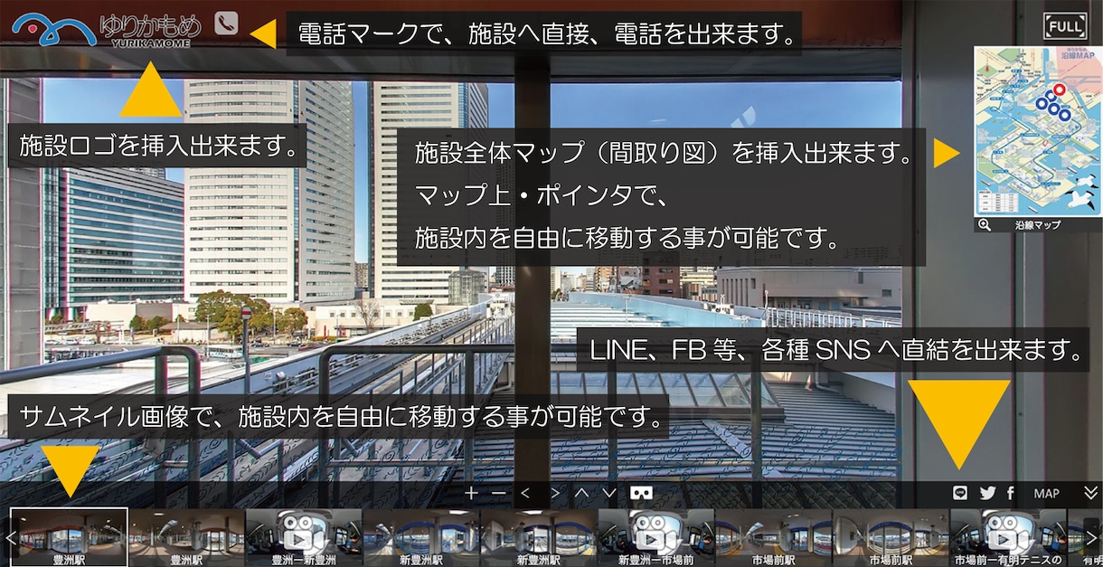 パノラマビュー360°撮影承ります パノラマ撮影実績・300件超／先進的な360°画像を御提供 イメージ3