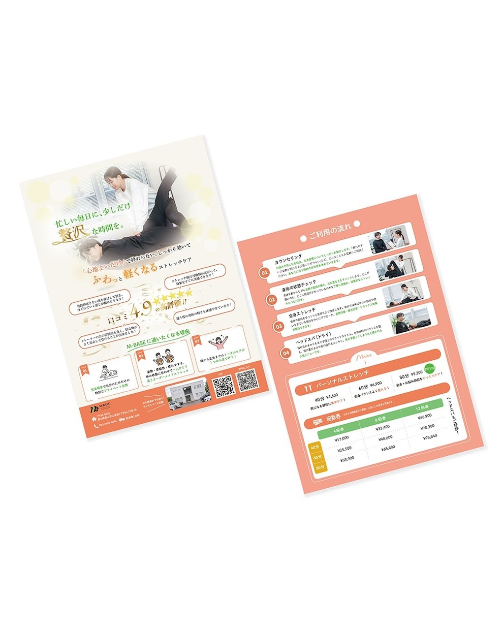 伝わる、見やすいチラシ作成します シンプル、ポップ、キレイ、女性らしい、美容、イベントなど イメージ2