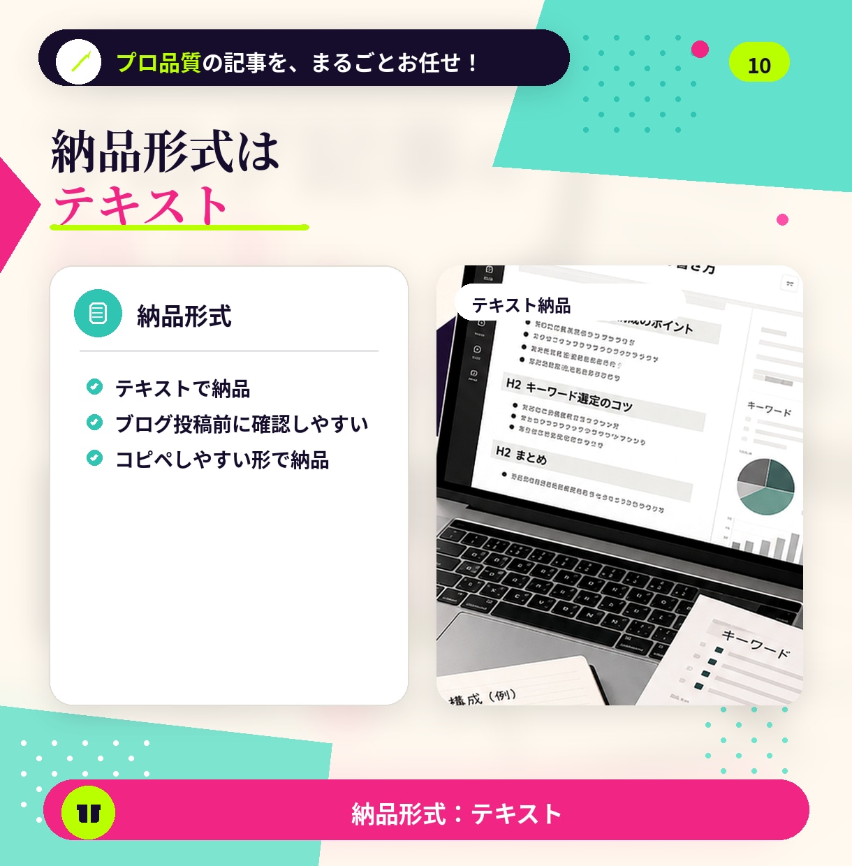 ブログ記事の外注・作成代行をします SEO記事作成・Webライティング代行 イメージ10