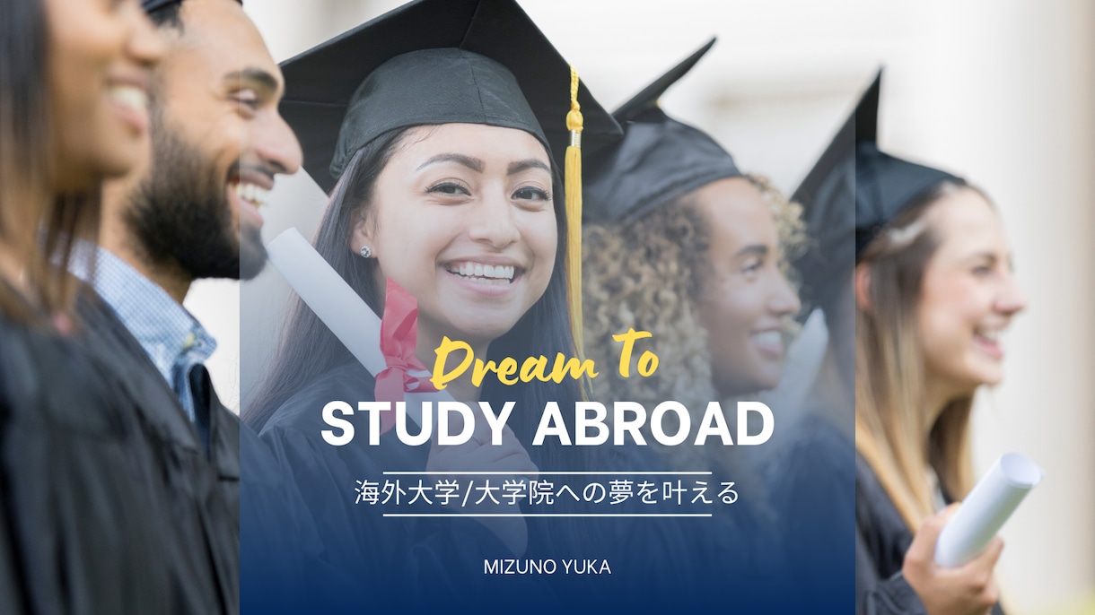 英国トップ大学大学院留学相談ができます Oxford, UCL, Cornel等に合格実績 イメージ1