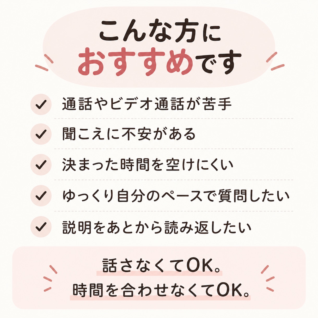 通話なし！チャットでパソコン・スマホを教えます ビデオ通話が苦手な方も◎ 画像を見ながら一緒に解決 イメージ2