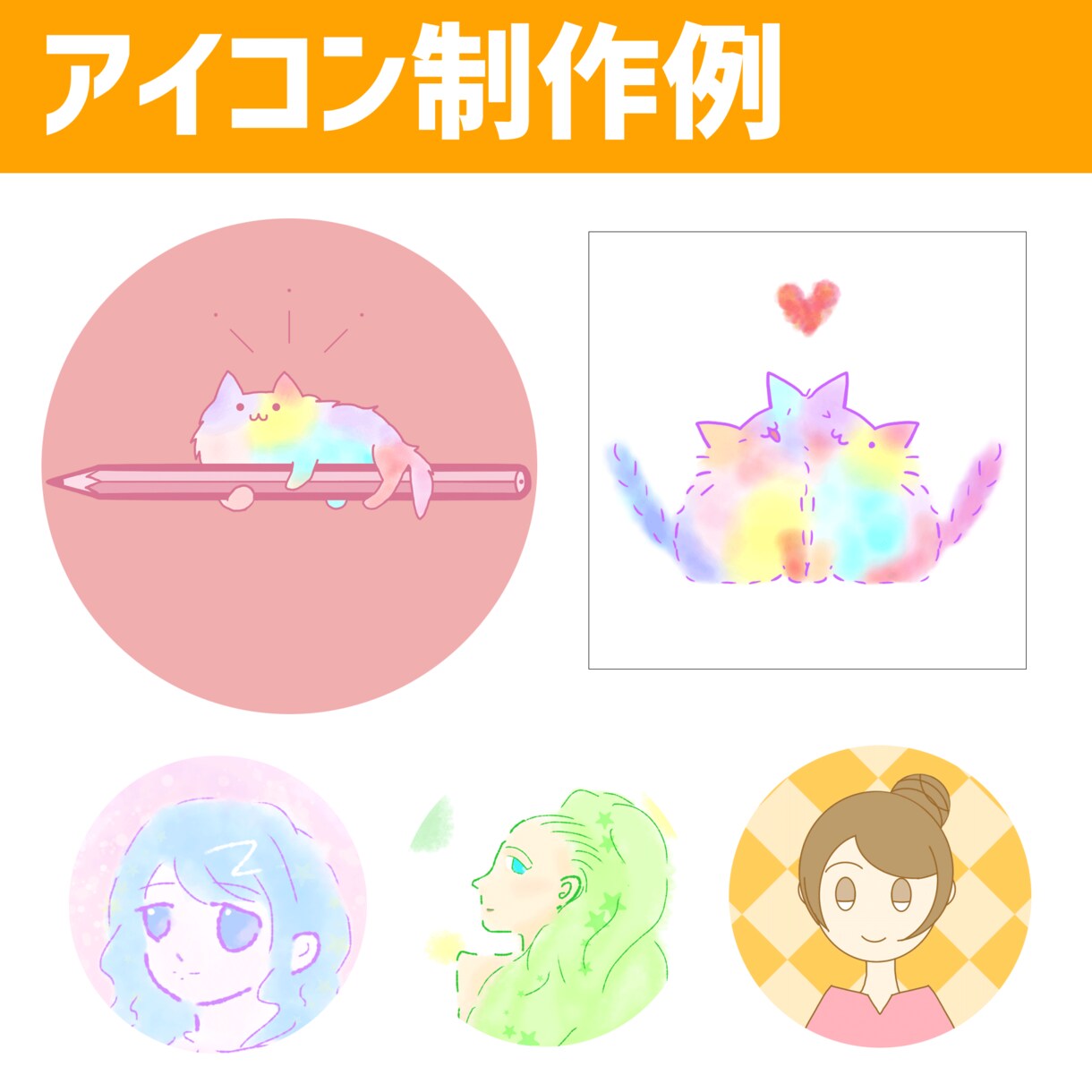 アナタの個性を表現するアイコン制作します 写真を元にしたデフォルメアイコンを現役デザイナーが制作 イメージ3