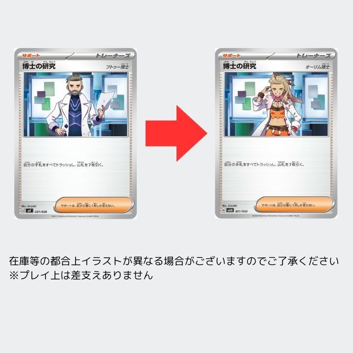 ポケモンカードのデッキ作成を代行します 一からカードを集めるのが面倒な方にオススメ イメージ5