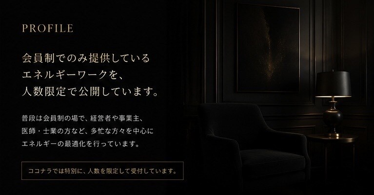 遠隔ヒーリングを行い、エネルギーを最適化いたします 本来のあなたへ整える、人数限定エネルギーワーク イメージ3