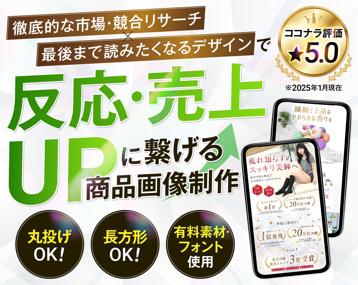 訴求力もデザイン性も重視！EC商品画像を制作します 反応・売上UPに繋げるデザインは専門家にお任せください！ イメージ1