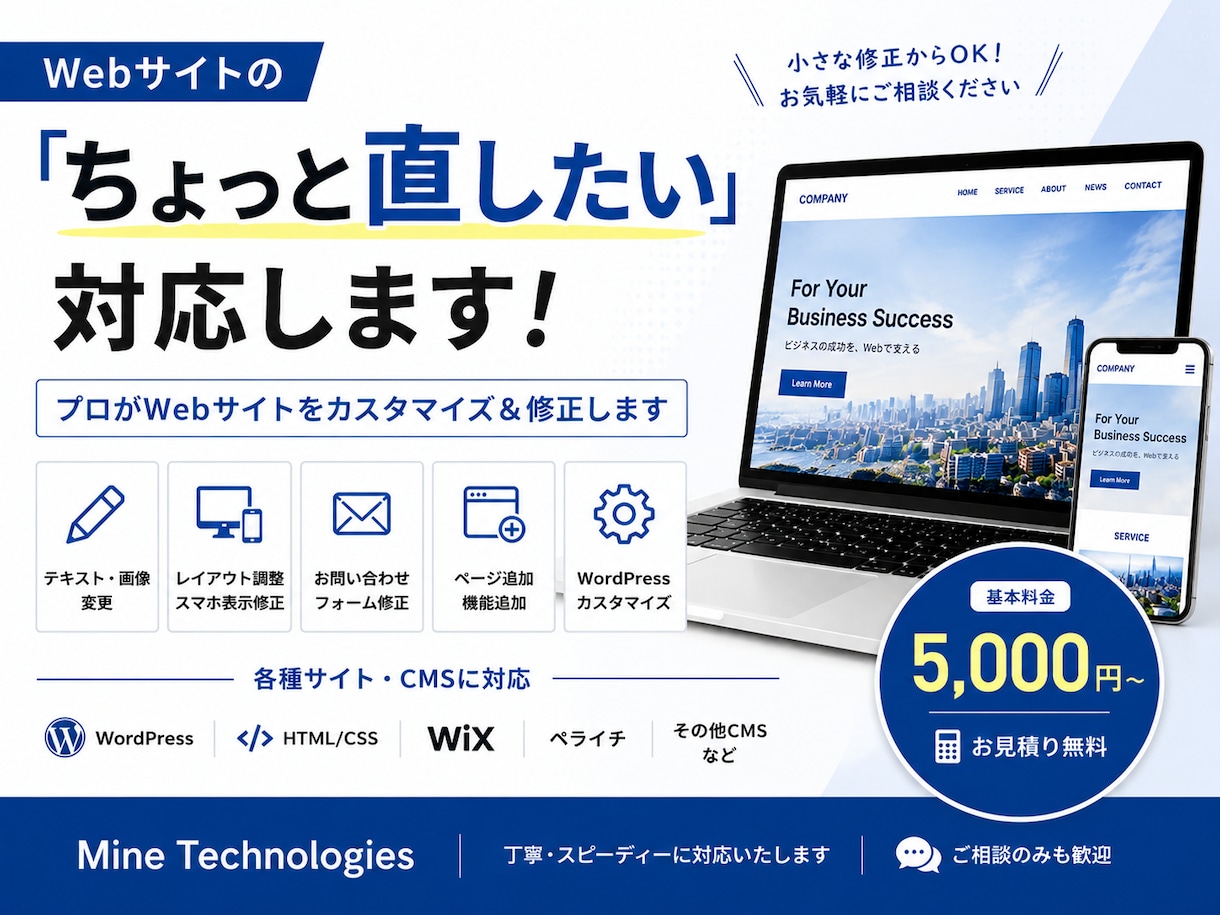WordPressでホームページを制作します 小規模事業・店舗にちょうどいいWebサイトを制作 イメージ1