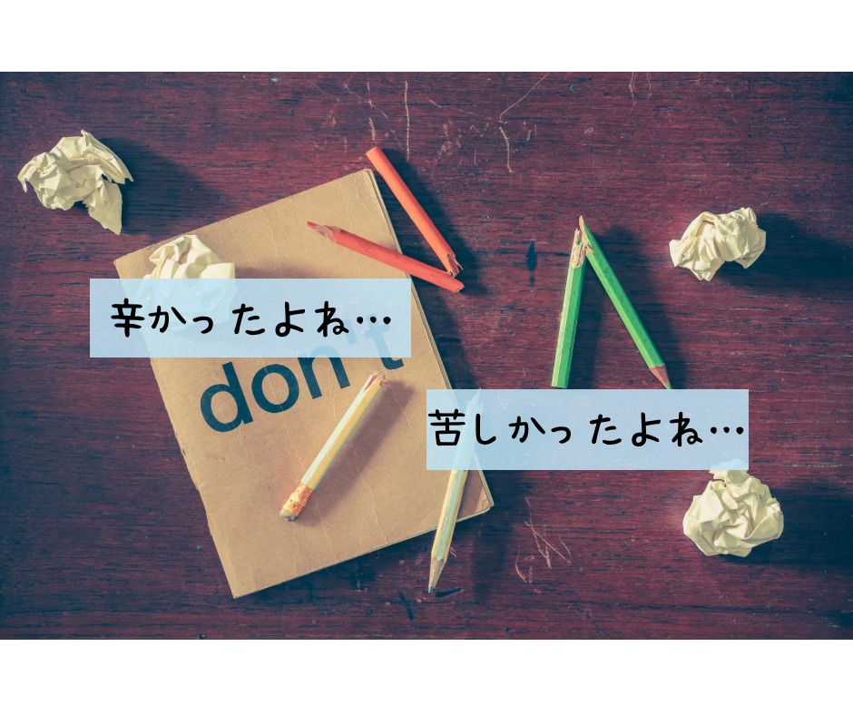 締め付けられる…傷ついた心に優しく寄り添います 苦しくて行き場のない想い、気がすむまで吐き出して！ イメージ3