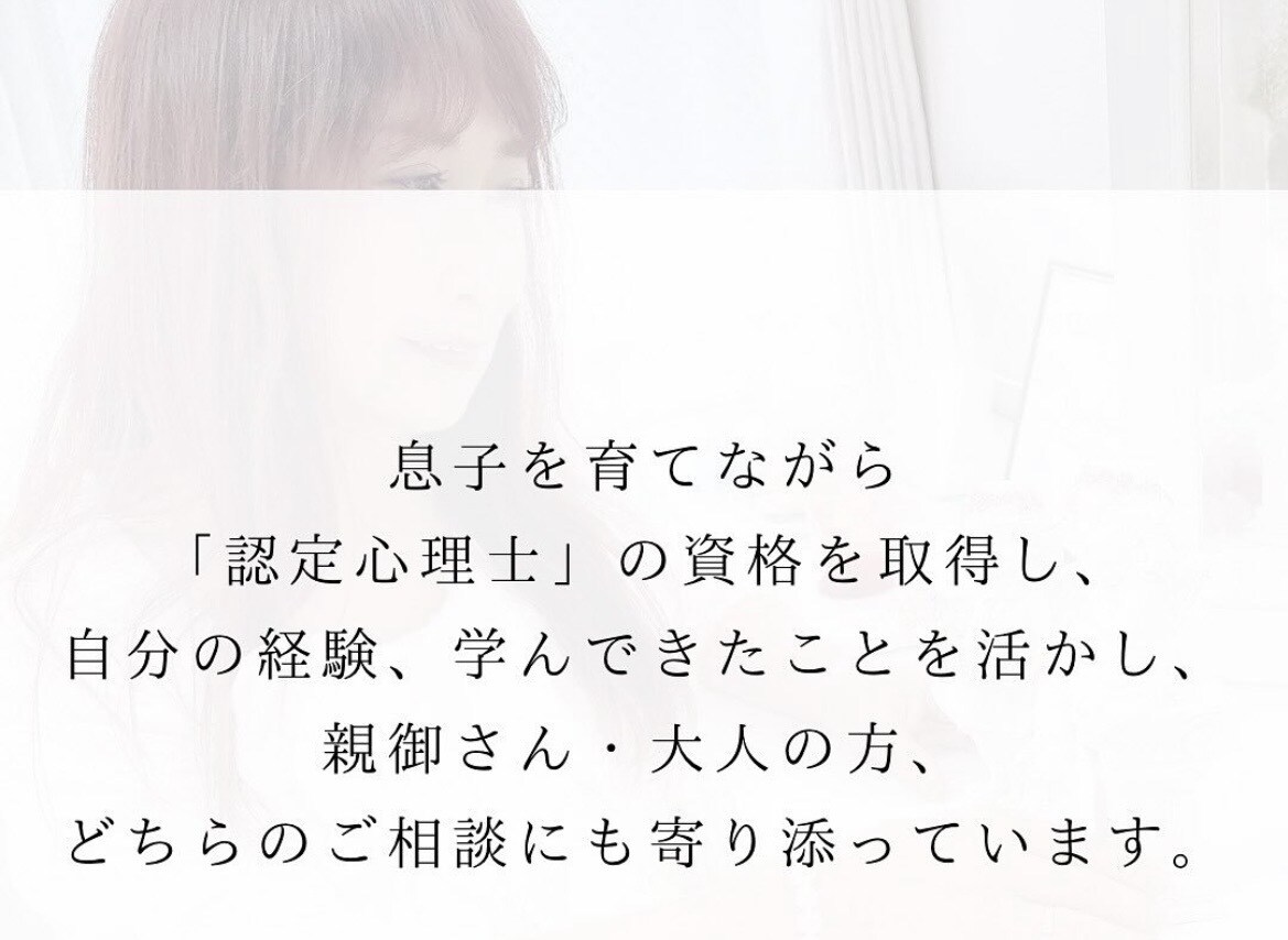 認定心理士。元小学校支援級教師が話を聞きます 夫も息子もASDです。愚痴でも、どんな話しでもききます。 イメージ4