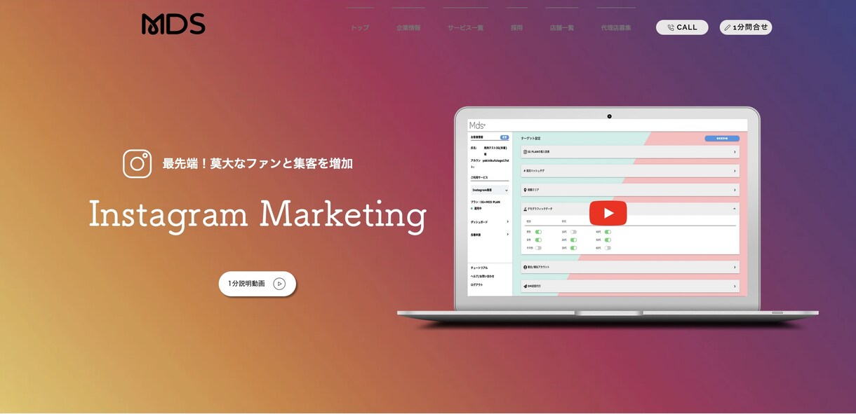 低費用Googleマップ集客とインスタ集客をします Web集客×マーケティングで最大の売り上げを イメージ1