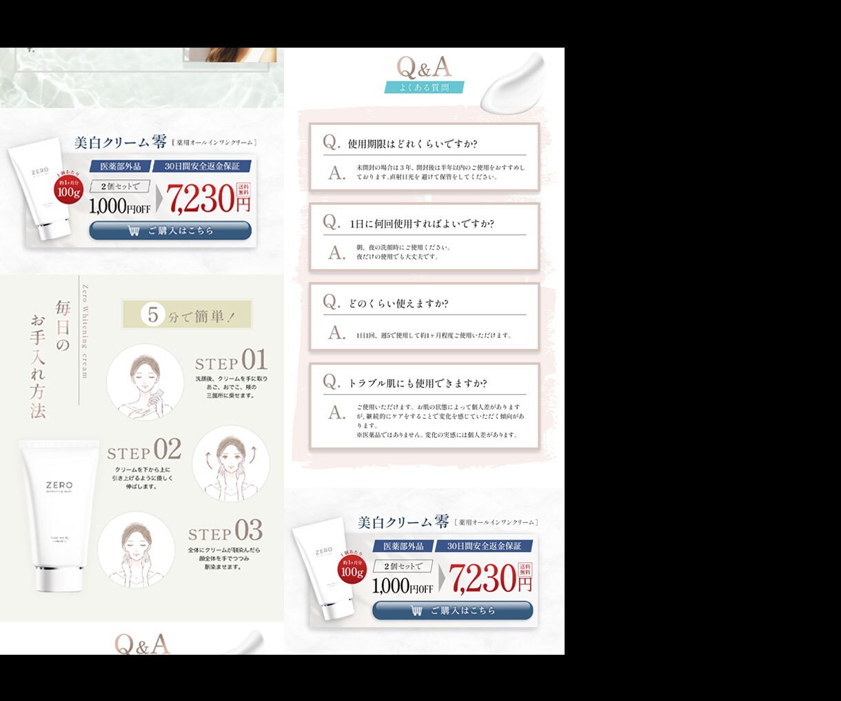 商品の魅力を伝え、パッと目を惹くLPを作成します 完全オリジナルデザインで訴求力UP！ イメージ4