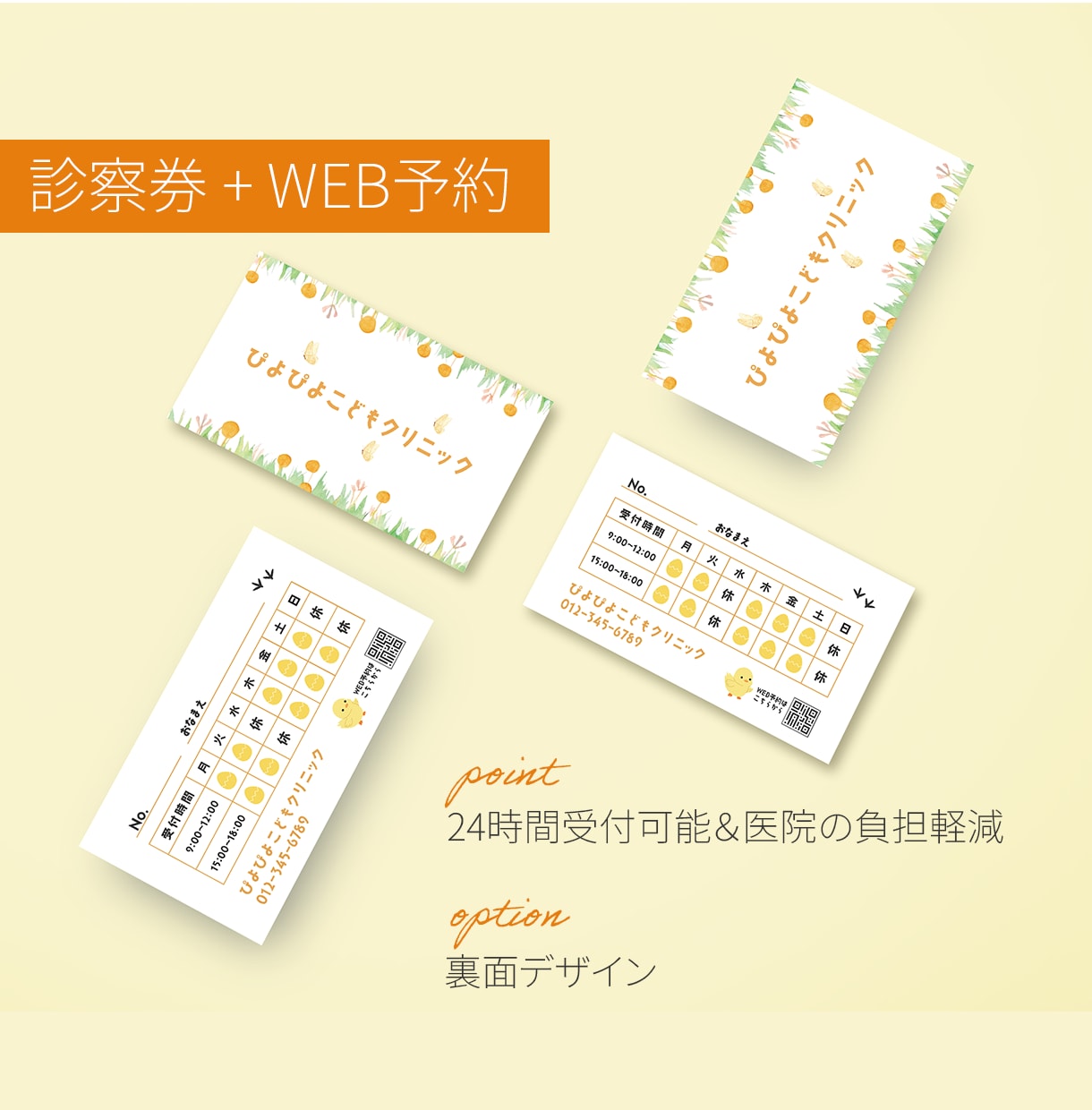 名刺＋診察券＋QR！多機能カードデザイン制作します オーダーメイドで便利さとデザイン性を両立。リピーター増加に！ イメージ7