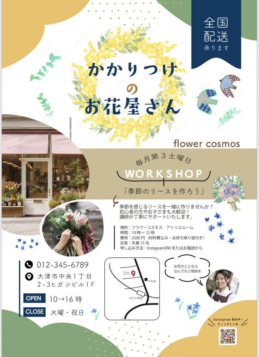 ターゲットに響く！伝わるデザインをつくります 店舗やイベントに合わせた高品質なチラシを制作します イメージ3