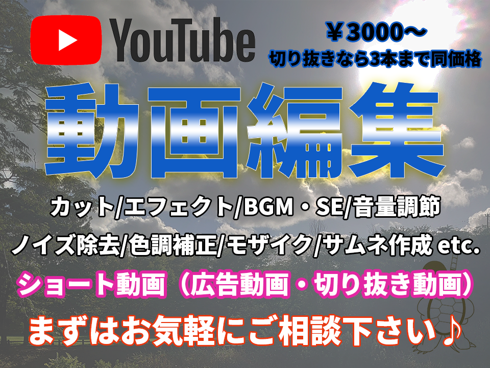 ショート動画編集します 切り抜き動画であれば3本分まで同値段で対応します。 イメージ1