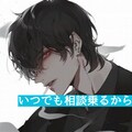 辛い思いはさせない、実体験を元に恋愛相談のります 女性限定！一人で悩まないで、悩みを打ち明けてください イメージ2