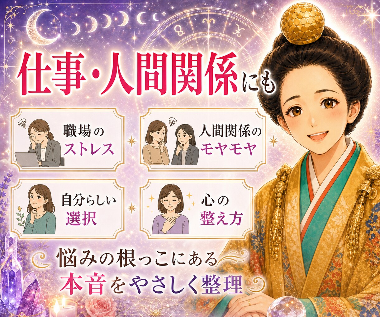 即日納品可能！あなたの深層心理を視ます 本当の気持ち・迷いの奥にある答えをやさしく鑑定します イメージ5
