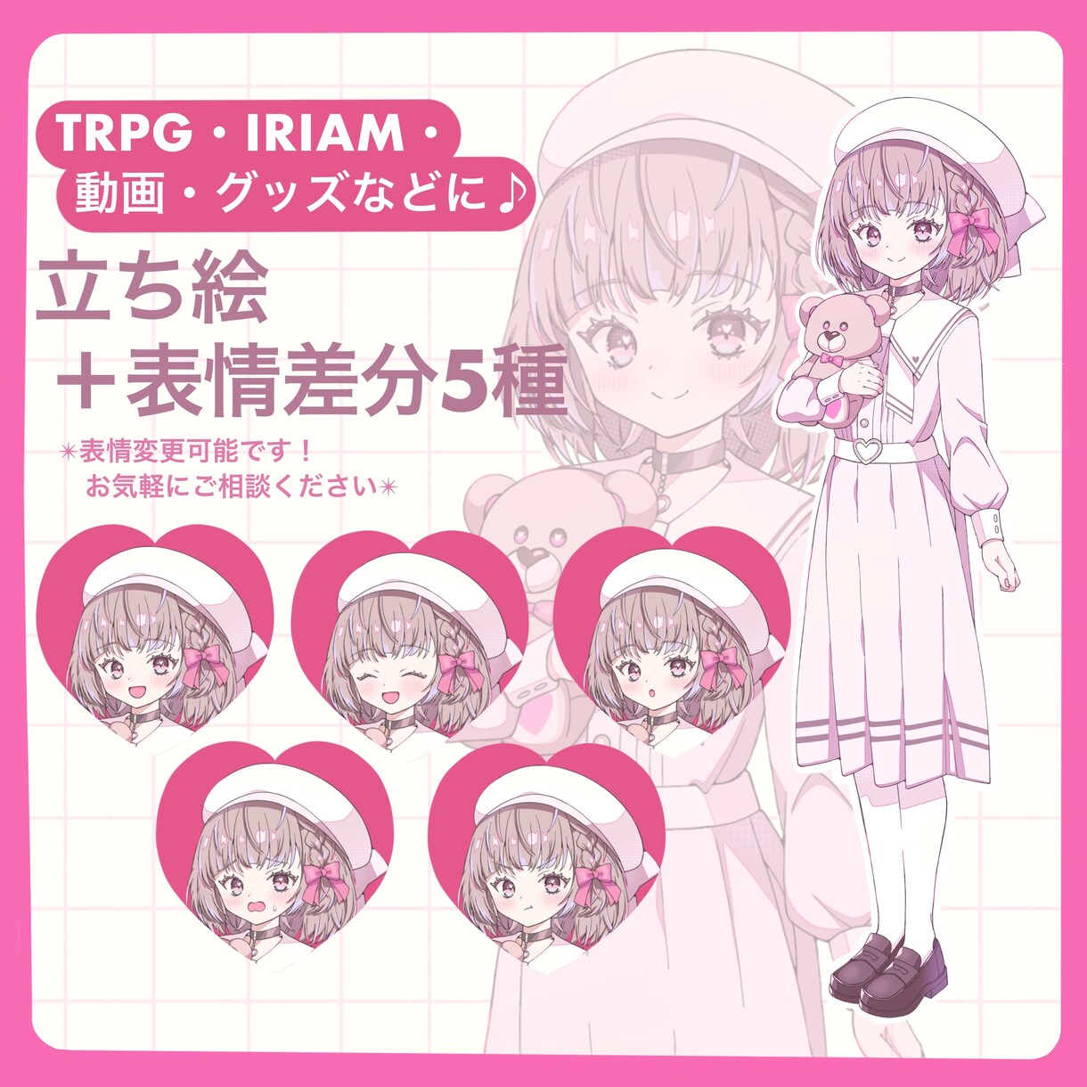 夢かわいいイラストお描きします アイコン/立ち絵/グッズなど/様々な用途に対応いたします！ イメージ1