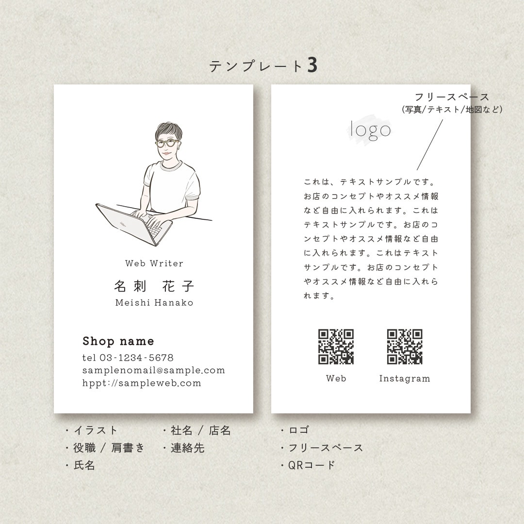 印刷代・送料込でシンプルな似顔絵名刺をお作りします 名刺で人柄を伝えたい方やシンプルなデザインがお好きな方に イメージ4