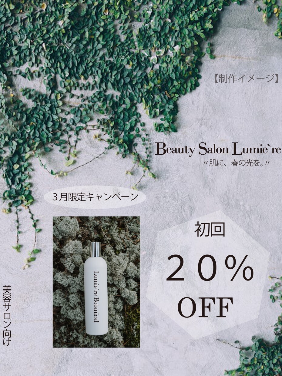 個人サロン向け集客Instagram画像作ります 世界観を整え、“選ばれる投稿”へ。 イメージ2
