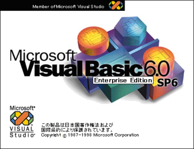 VB6で作成されたプログラムの保守の相談、請負ます 既にVB6の延長サポートは終了してますが、私の知識は健在 イメージ1