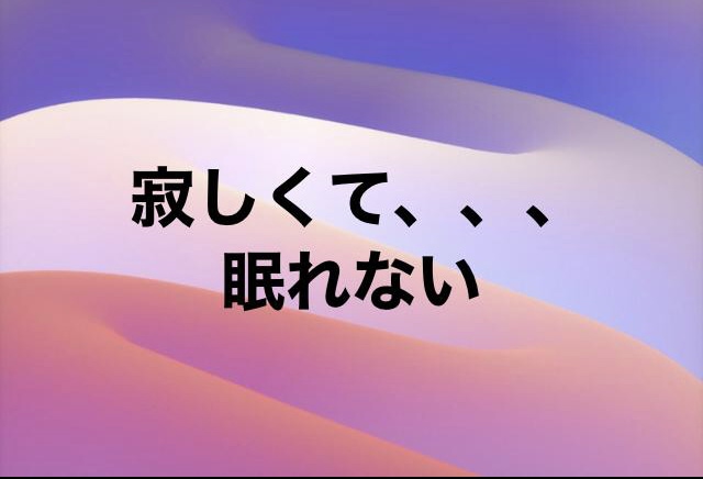 人に言えない特殊な悩みお聞きします 否定しません　貴女の理解者として傾聴　二人だけの秘密 イメージ2
