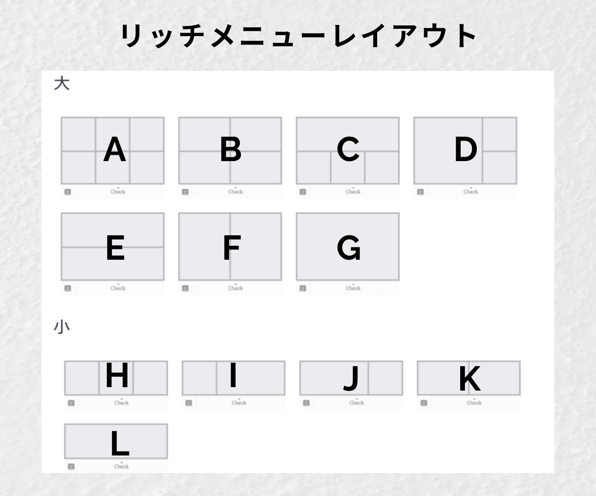 最短翌日納品！LINE公式リッチメニュー制作します シンプルでオシャレなリッチメニューで集客UP目指しましょう！ イメージ2