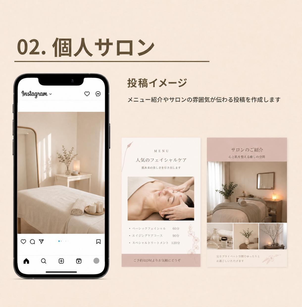 Instagramを1か月運用します 初めての方にもやさしい運用チーム イメージ8